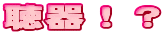 ����I�H